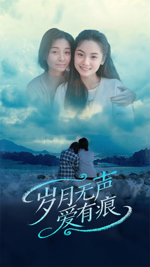 短剧《岁月无声爱有痕》(71集) 免费在线观看