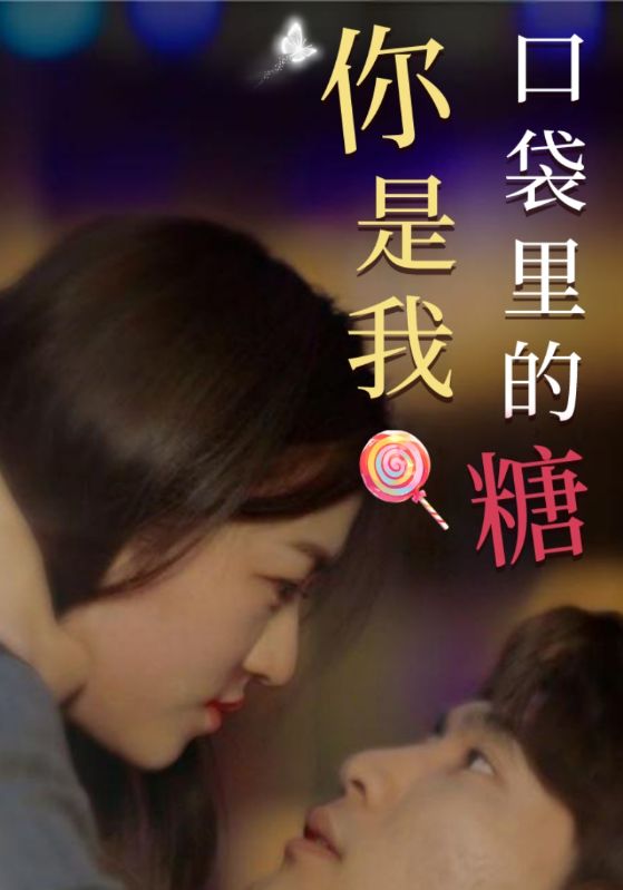 短剧《秘密新娘第一季》(80集)免费推荐