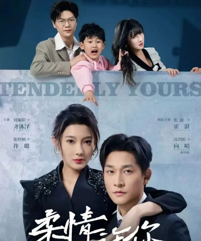 短剧《柔情许你》(80集) 全部免费资源下载